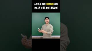 기초전기특강 OPEN! - 25년1월4일