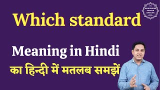 Which standard meaning in Hindi | Which standard ka matlab kya hota hai | English to hindi