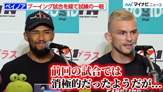 【RIZIN】ベイノア、ジョニー・ケースと試練の一戦 “ブーイング試合”の汚名を返上すべく「暴れるだけだなと」『Yogibo presents RIZIN.47』試合前インタビュー