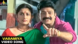 Gorintaku Songs | Varamiya Ravayya Video Song | Rajasekhar, Aarti Agarwal | Sri Balaji Video