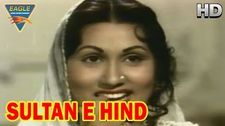 Sultan E Hind Hindi Movie || Mohan,Sona Love Scene || Mohan Choti || Eagle Hindi Movies