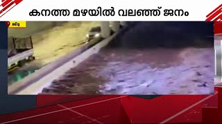 ജിദ്ദയിൽ കനത്ത മഴ; റോഡുകളിൽ വെള്ളം കയറി, ജനജീവിതം ദുരിതത്തിൽ | Rain