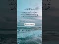 bayshak islamicquotes quotes islamicshorts unfrezzmyaccount