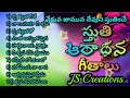 telugu christian devotional songs 1hour non stop songs jukebox songs