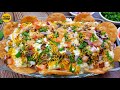 Papri Chaat Recipe | Dahi Papri Chaat | Papri Recipe | Ramadan 2021 Special Recipe