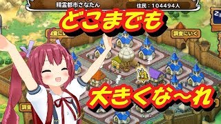 【実況】 モンパレ かいたく島調査隊 どんどん街を大きくしよう 調査の途中経過