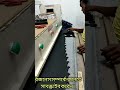 মেশিন দিয়ে জুতার আপ্যার কাটিং মেশিন। shoes cutting on machine. shorts tiktok