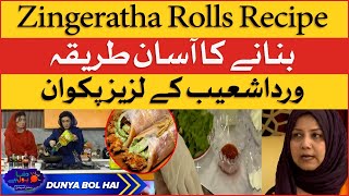 Zingeratha Rolls Recipe | Warda Shoaib Special | Dalda ka Dastarkhwan | BOL News