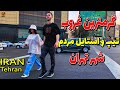 Inside IRAN 2024 walking Tour on West of Tehran hottest temperature 4k