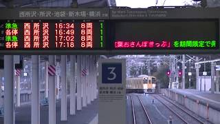 西武鉄道2085F　折り返し準急西所沢行　西武球場前到着