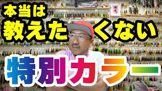 ドーンで一色だけ特別なカラーがある【秦拓馬】【切り抜き】