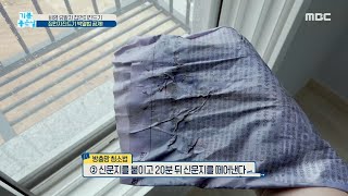 비염👃🏻💦 유발자 '집먼지진드기' 박멸법 공개!, MBC 210310 방송