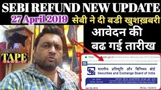 Pacl good news today! सेबी का नया अपडेट आ गया, दी एक ओर खुशखबरी || sebi refund new update