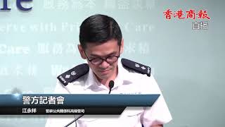 【商報直播】警方記者會 (2019-8-28)