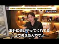 重税にして富裕層を海外へ追い出す日本…このままじゃ日本経済は発展しない【青汁王子切り抜き】