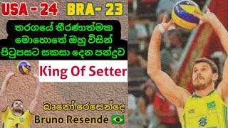 King of Setter | Bruno Rezende Volleyball | best actions | Amazing World Player