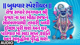 બુધવાર સ્પેશીયલ- હાલા વાલા-હાલરડાં-ફાલ્ગુની પાઠક-પારંપરિક | HALA WALA LADKADA GHANSHYAM NA HALA GAVU