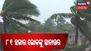 ଦେଖନ୍ତୁ ସକାଳର ସବୁଠୁ ବଡ ଖବର | MORNING NEWS OF ODISHA | NEWS18 ODIA