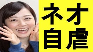 【衝撃】水卜麻美アナの快進撃を支えるのは有働アナ？