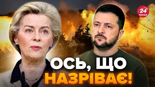 😱В ЄС шокували Україну щодо ВІЙНИ! Трамп ЗМІНЮЄ план. США РОЗНЕСЛИ Кремль: економіка РФ В АУТІ