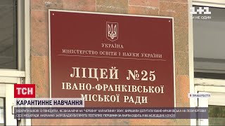 Коронавірус в Україні: в Івано-Франківську з понеділка відкриють школи