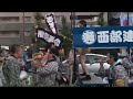 2017 藤崎宮秋季例大祭 西部連合會