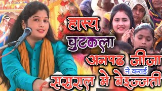 बच्चों को शिक्षा क्यों जरूरी है||इस चुटकले से समझें|रश्मी शास्त्री @rashmishastrilive#9412487476