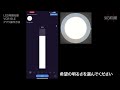 led用調光器 vcr ble スマートフォン操作 スガツネ工業