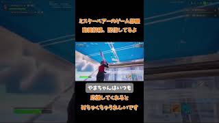 リスナーさんと建築バトル　#フォートナイト #fortnite #フォートナイト配信参加型 #ps5 #対面練習 #建築バトル #shorts