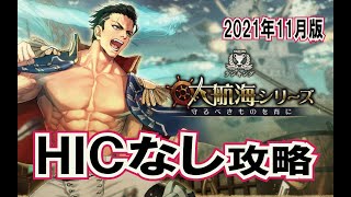 【守るべきものを背に】フルーツユア×ラニーニャ　4:09クリア【消滅都市】【ランキング】