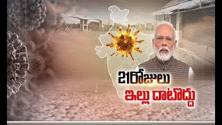 PM Modi Orders | Lockdown of Country of 1.3 Billion People to Control Coronavirus | for 21 Days