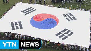 '두둥~' 전국 곳곳 광복 70년 경축 행사 풍성 / YTN