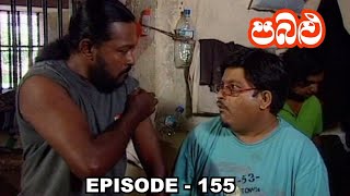 Pabalu | Episode 155 (2023-07-09)