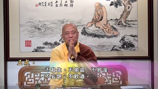 怎樣確定自己真的沒有犯五戒？ | 有機會受戒卻猶疑，如何處理？：觀成法師開示 - 佛法問與答 (部分有字幕)