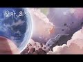 오늘 밤은 우주 여행 🚀🪐⭐ 몽환적인 음악 | 앰비언트 뮤직 | 잠잘 때 듣는 음악 | 수면음악 | Ambient Space Music | Relaxing Ambient Music