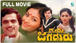 Guru Jagadguru -- ಗುರು ಜಗದ್ಗುರು Kannada Full Movie | Rebel Star Ambareesh | Deepa | A2 Movies