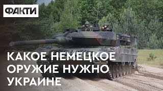 Німецький танк Леопард, зенітка Гепард. Навіщо і що за зброю просить Київ у Берліна? @dwrussian