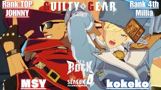 GGST➤Rank TOP JOHNNY / ジョニー [ MSY ] vs Rank 4th Millia / ミリア [ Van ] Guilty Gear Strive