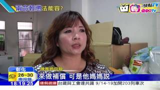 20160817中天新聞　毒駕撞死兩名19歲女　輕判1.5年家屬難接受