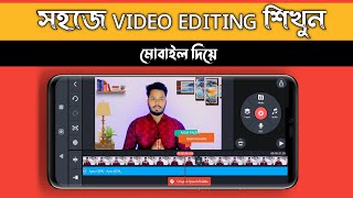 kinemaster Video Editing Full Tutorial In Bengali - How To Edit Video On Mobile With kinemaster App