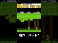 リンクの冒険　ファミコン　ディスクシステム　名作シリーズ