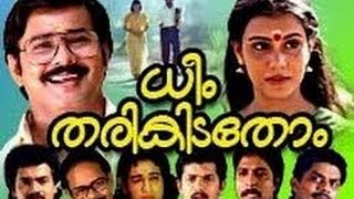 Comedy Full Movie | Dheem Tharikida Thom | Shankar & Lizy | Malayalam Comedy Movie
