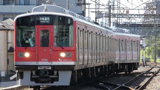 小田急まなたび鉄道倶楽部 「箱根で活躍したVSEと赤い1000形 夢の紅白追いかけっこリレー！」相武台前発車