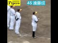 20230528　活躍した遠藤成選手　試合後に阪神タイガースファンへ感謝のスピーチ@姫路市立姫路球場［ｳｴｽﾀﾝ･ﾘｰｸﾞ 2軍戦］ｳｲﾝｸ球場