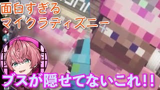 【騎士A】絶対に喧嘩してはいけないマイクラディズニー　いっき見