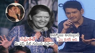 Mahesh Babu Punch To Reporter Question | The Humble Clothes Launch Event | Daily Culture