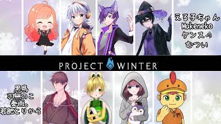 【Project Winter】かなでるにあめとかいて ( #そうっとゆきやま )