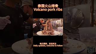 泰国火山排骨Volcano pork ribs#美食 #食材 #烹饪 #烹饪法 #厨艺 #烹饪技巧 #烹饪方法 #菜谱 #美食家 #厨师 #料理 #烹饪过程 #烹饪风格