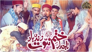 Aey  khatm e Rasool Maki Madni | Syed Mahin Ali Qadri #electrifying