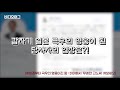 고노 외무상의 불매운동 저격 한국 기자 일제 카메라 보고 싱글벙글 비디오머그